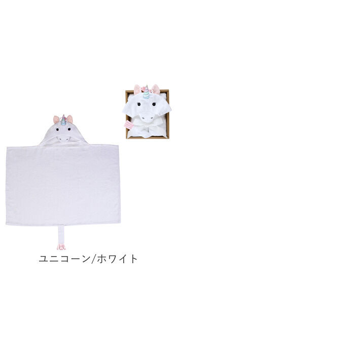 BACKYARD FAMILY「deigo ベビー バスタオル フード付き 通販 フードタオル フードバスタオル」|その他ベビー用品|