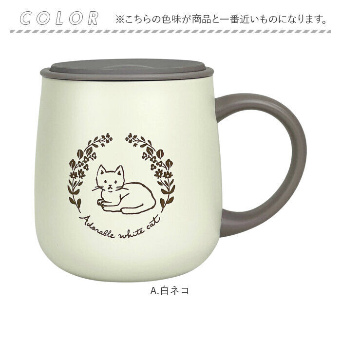 BACKYARD FAMILY「ステンレスマグカップ かわいい 猫 通販 真空断熱 マグカップ 保冷 保温 ステンレスマグ」|グラス・マグカップ|