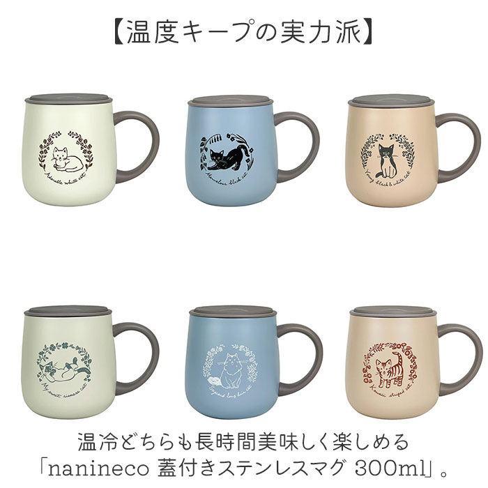 BACKYARD FAMILY「ステンレスマグカップ かわいい 猫 通販 真空断熱 マグカップ 保冷 保温 ステンレスマグ」|グラス・マグカップ|