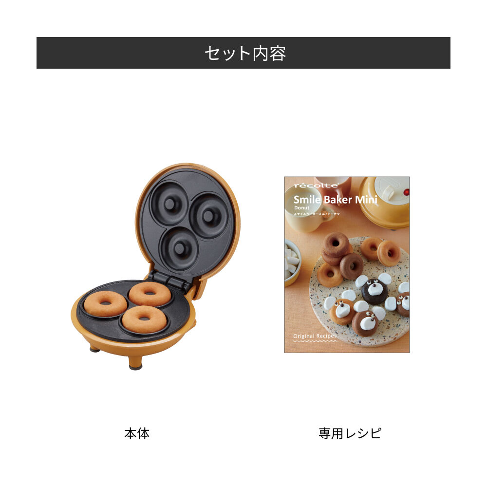 recolte「レコルト　スマイルベイカーミニ RSM-2(OR)」|食器・キッチングッズ|