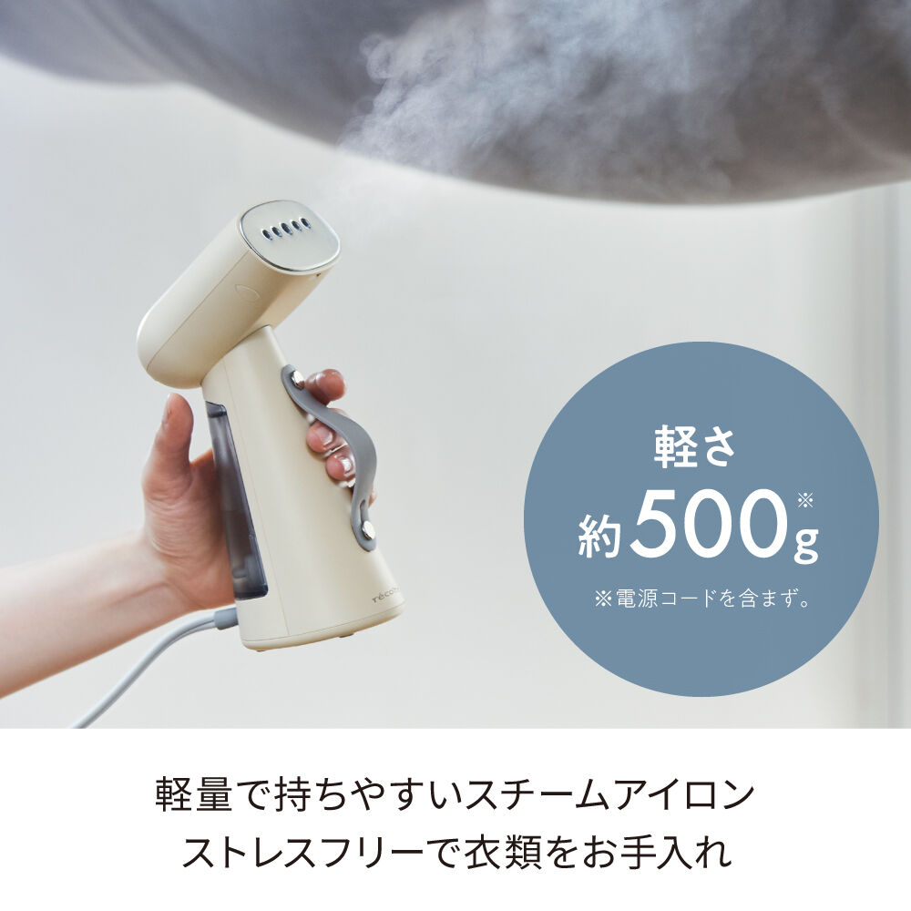 recolte「レコルト スチームアイロン RSI-1」|電化製品|
