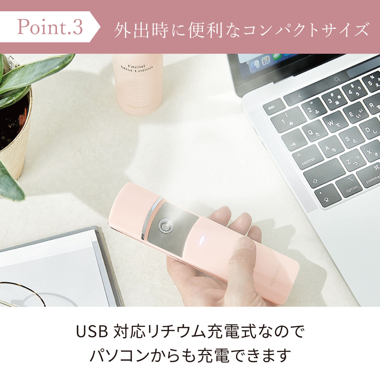 FESTINO「フェスティノ　フェイシャル ハンディ ミスト SMHB-013　」|コスメ雑貨|