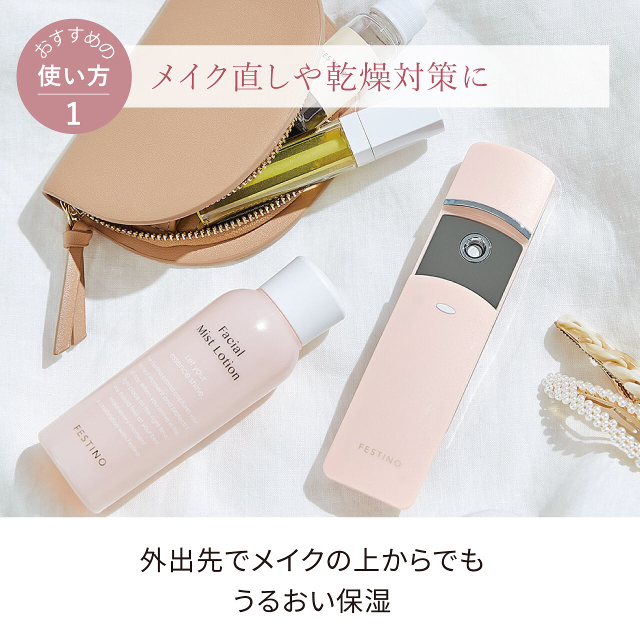 FESTINO「フェスティノ　フェイシャル ハンディ ミスト SMHB-013　」|コスメ雑貨|