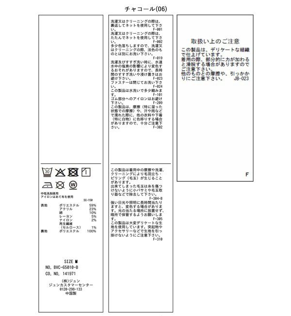 VIS「へリンボーンIラインロングスカート/セットアップ対応」|スカート|