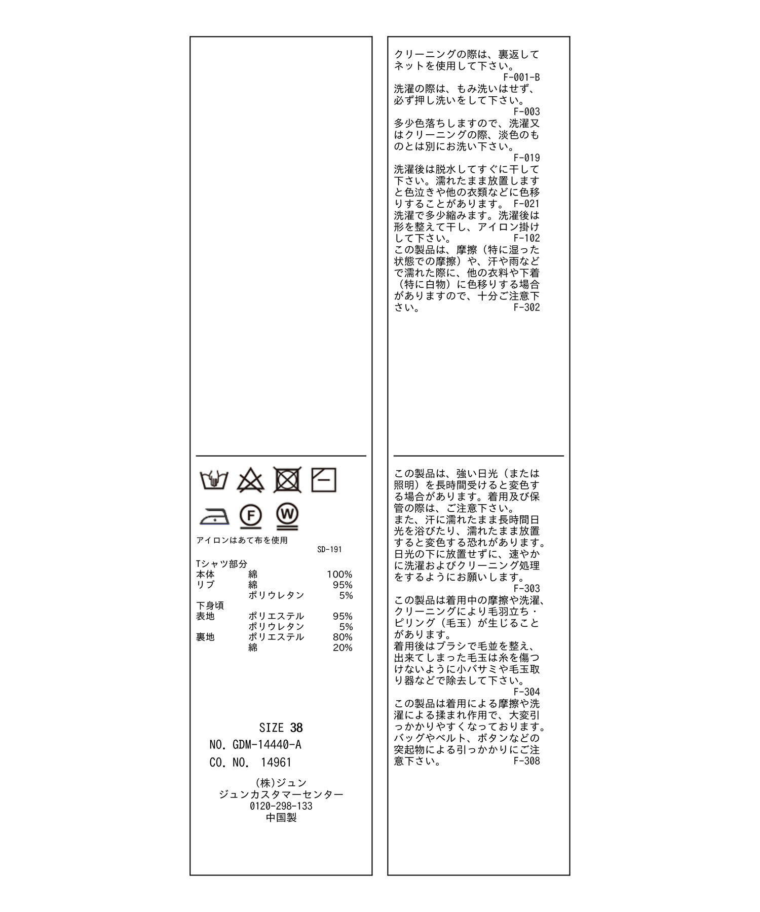 Rope&rsquo;Picnic「異素材ドッキングレイヤードトップス」|Tシャツ・カットソー|