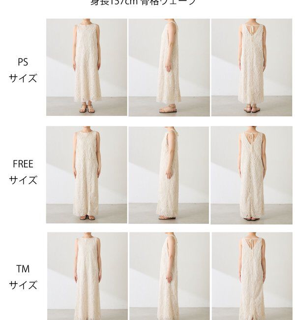  「【人気アイテムがサイズ展開を増やして再販！】バテンレースワンピース」|ワンピース|