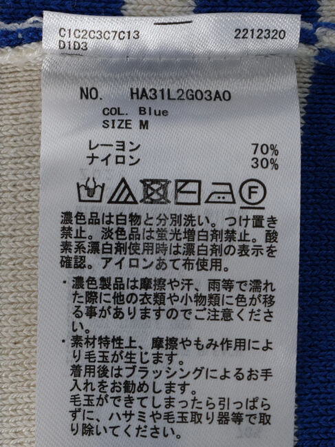 AMERICAN HOLIC「パネルボーダーニットチュニック」|チュニック|