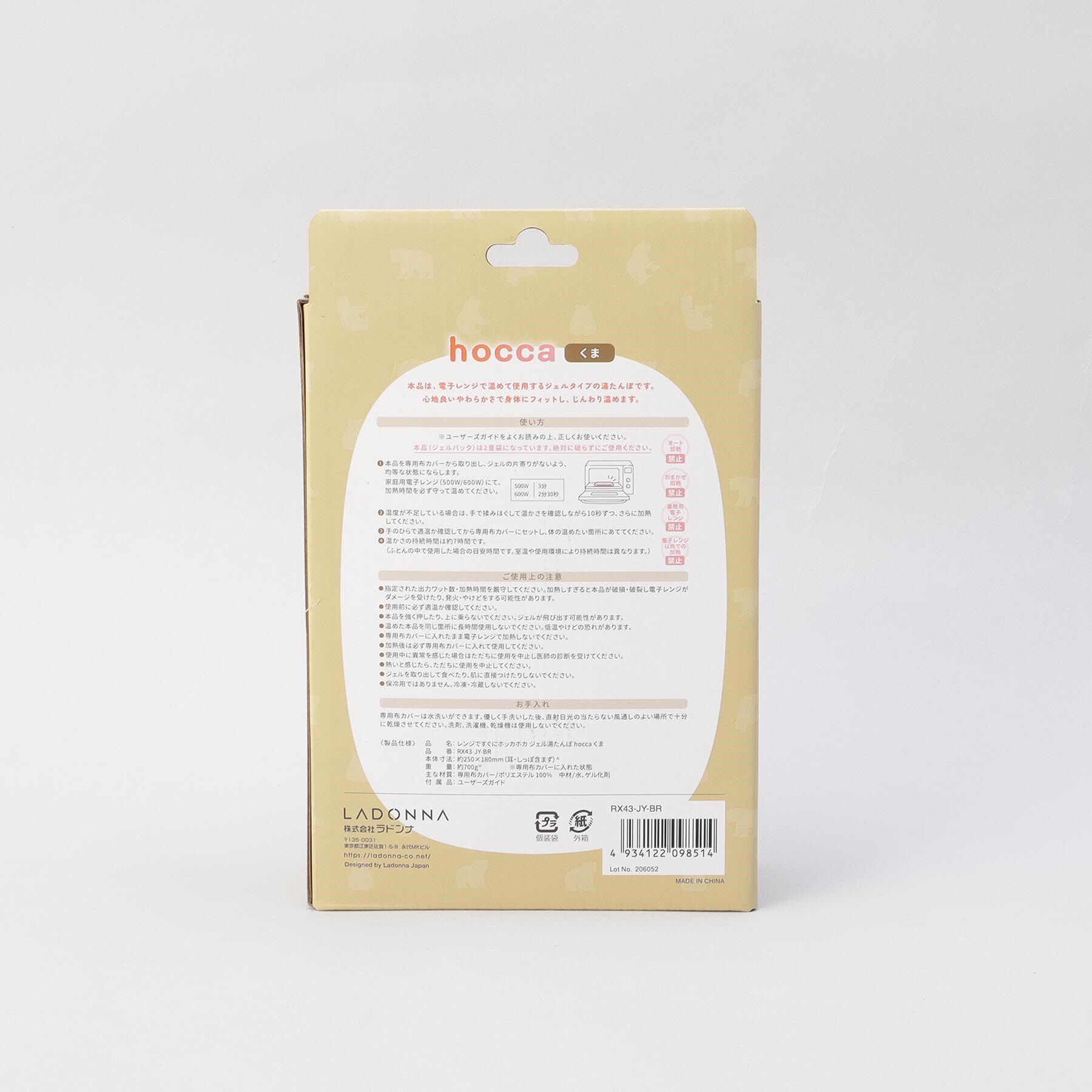 212 KITCHEN STORE「レンジですぐにホッカホカ ジェル湯たんぽ くま」|その他|