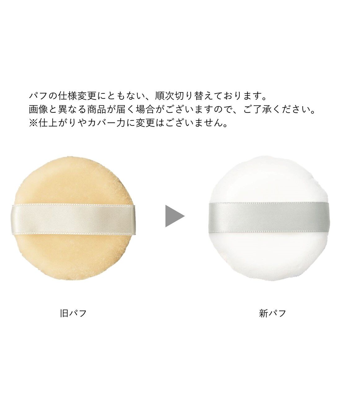 ORBIS「ORBIS サンスクリーン(R)パウダー リフィル （パフ付） SPF50+・PA++++」|フェイスパウダー|