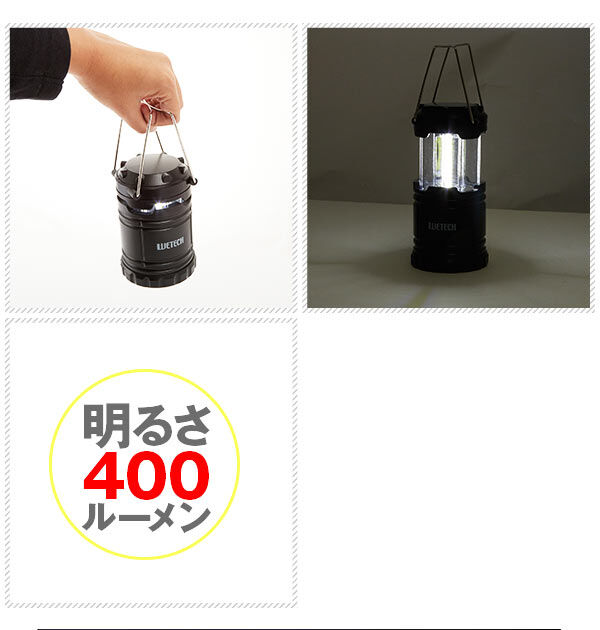 BACKYARD FAMILY「LEDランタン WETECH ウィテック 通販 ランタン COB型 LED スライドランタン」|電化製品|