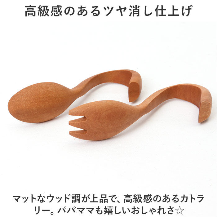 BACKYARD FAMILY「ベビー スプーン フォークセット 通販 木製 ベビースプーン ベビーフォーク 赤ちゃん ベビー食器」|食器・キッチングッズ|