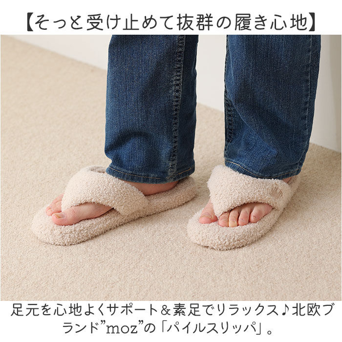 moz「moz モズ スリッパ 室内 通販 Kurbits ルームスリッパ 室内履き パイルスリッパ 鼻緒」|ルームシューズ|