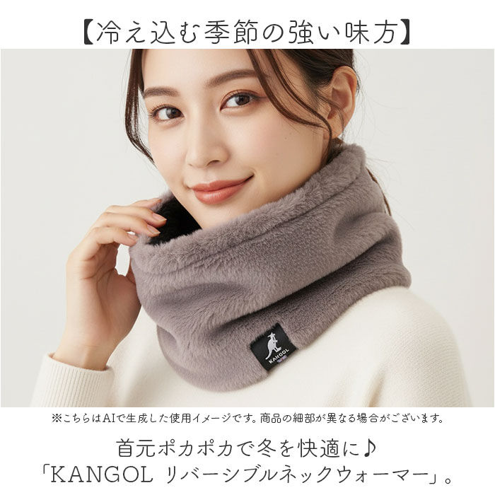 BACKYARD FAMILY「カンゴール ネックウォーマー 251-TTKG884 通販 KANGOL スヌード えりまき 衿巻」|ストール|