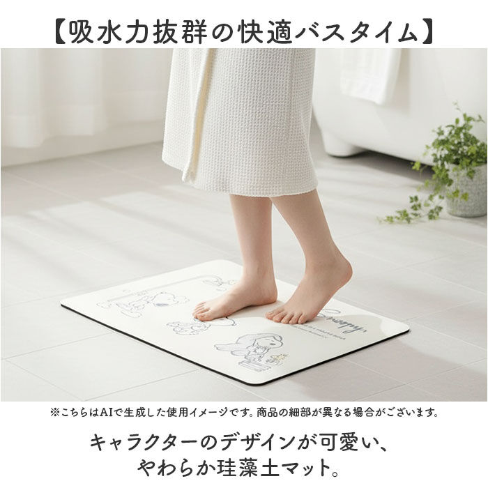 BACKYARD FAMILY「バスマット 珪藻土 ソフト 通販 珪藻土バスマット 珪藻土マット 足拭きマット 足ふきマット」|その他|