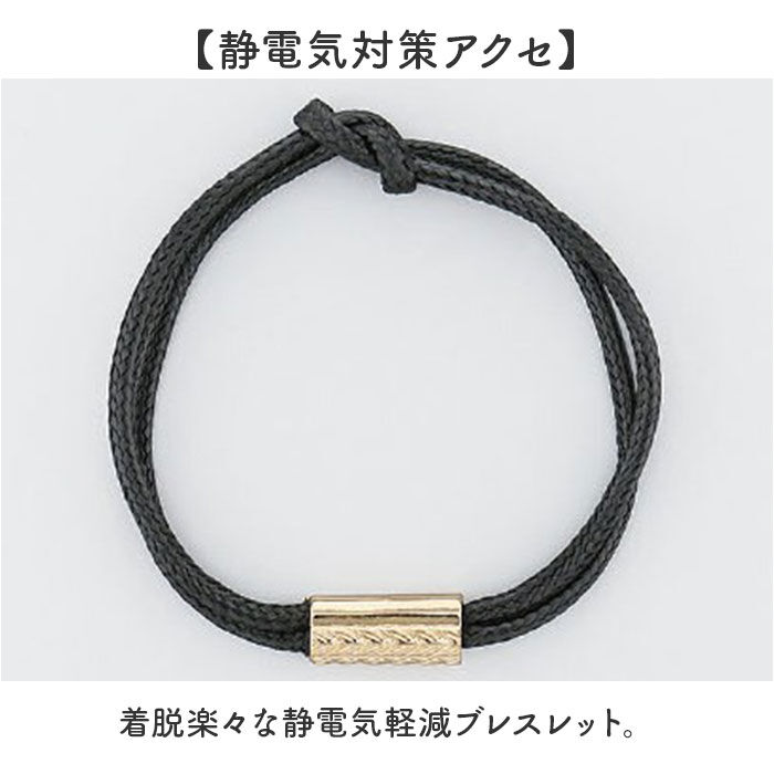 BACKYARD FAMILY「ブレスレット 静電気軽減 通販 静電気 アクセサリー マグネットブレスレット 細め レディース」|その他|