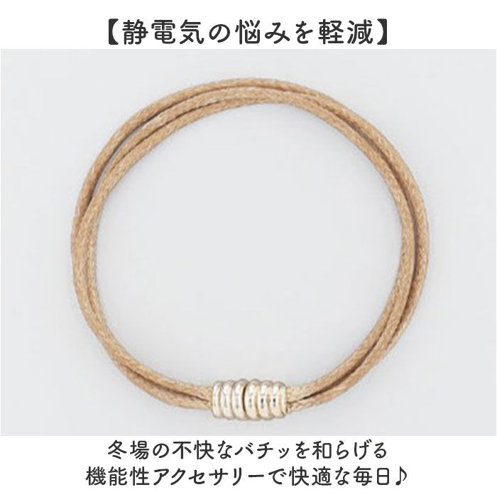BACKYARD FAMILY「ブレスレット 静電気軽減 通販 静電気 アクセサリー マグネットブレスレット 細め レディース」|その他|