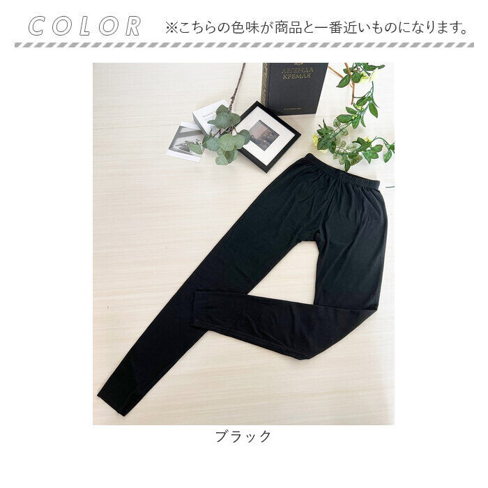 BACKYARD FAMILY「発熱インナー レギンス 通販 スパッツ インナーパンツ あったかインナー 肌着 あったか」|その他|