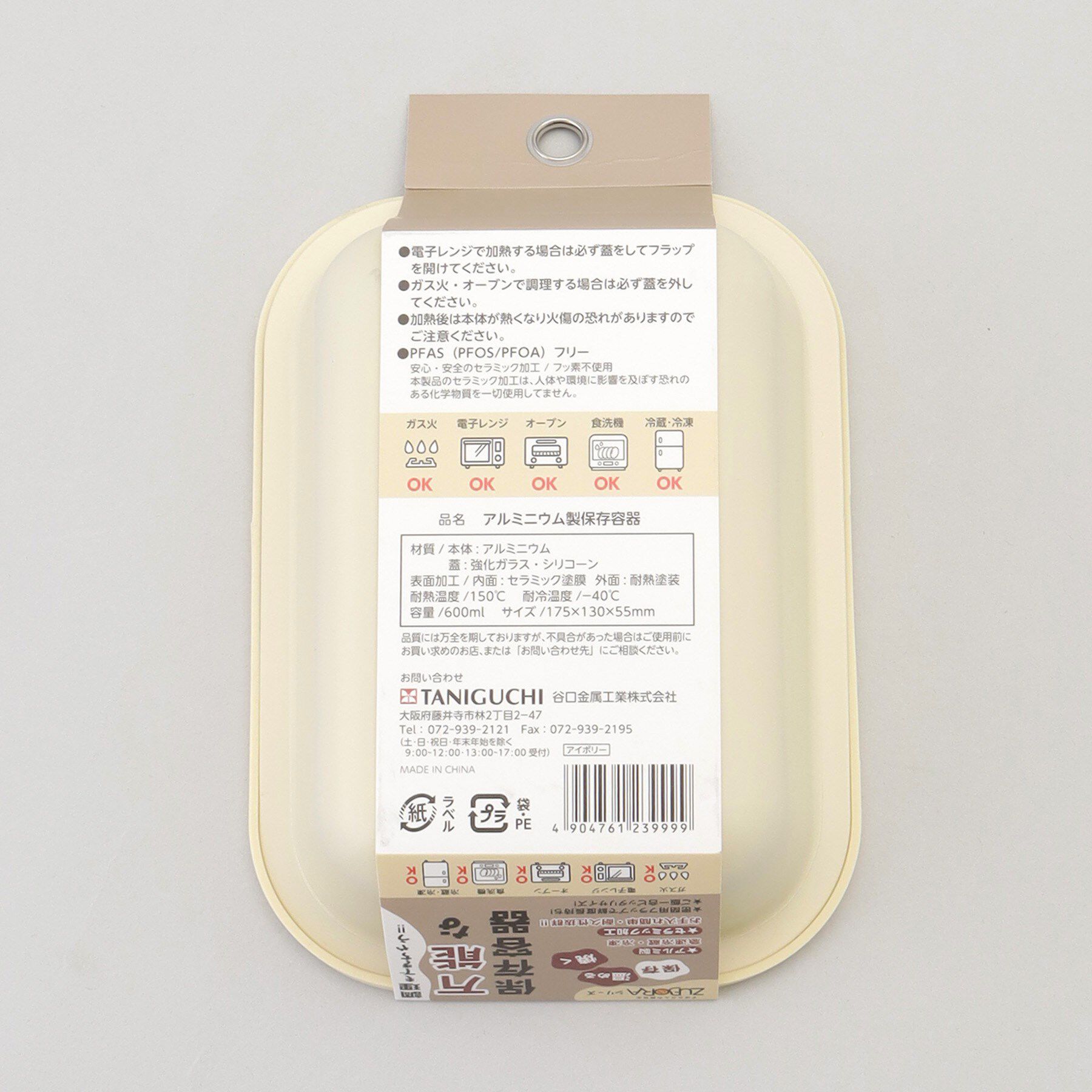 212 KITCHEN STORE「ズボラ 調理もできる保存容器 IV」|食器・キッチングッズ|