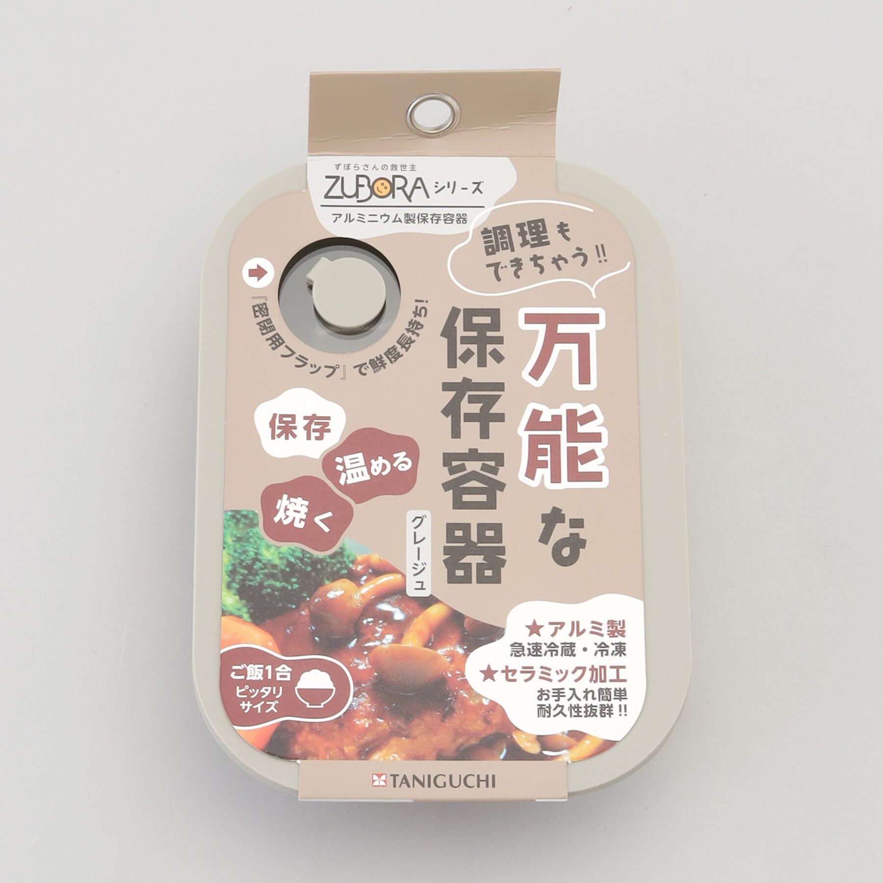 212 KITCHEN STORE「ズボラ 調理もできる保存容器 GY」|食器・キッチングッズ|