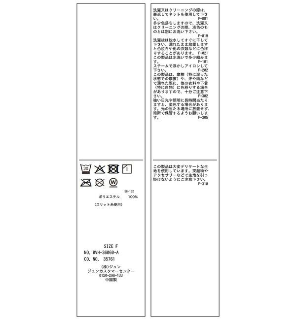 VIS「ラメ楊柳ボウタイブラウス」|シャツ・ブラウス|
