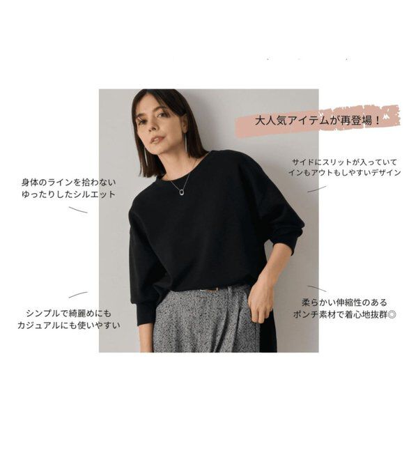  「ポンチプルオーバー」|Tシャツ・カットソー|