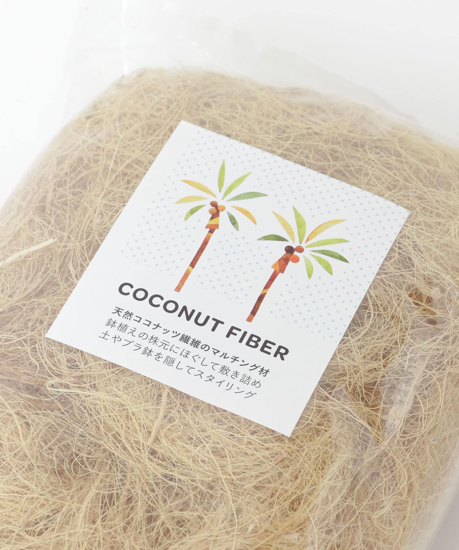 URBAN RESEARCH DOORS「FARM　ココナッツファイバー 50g」|フィギュア・ホビー|