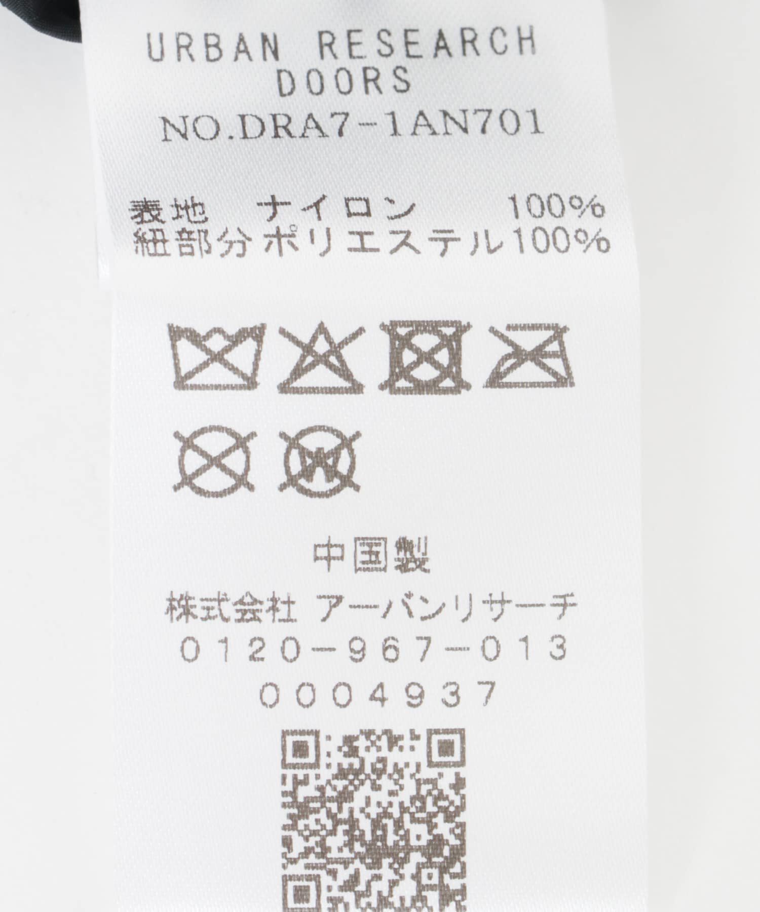 URBAN RESEARCH DOORS「撥水2WAYパッカブルトート」|トートバッグ|