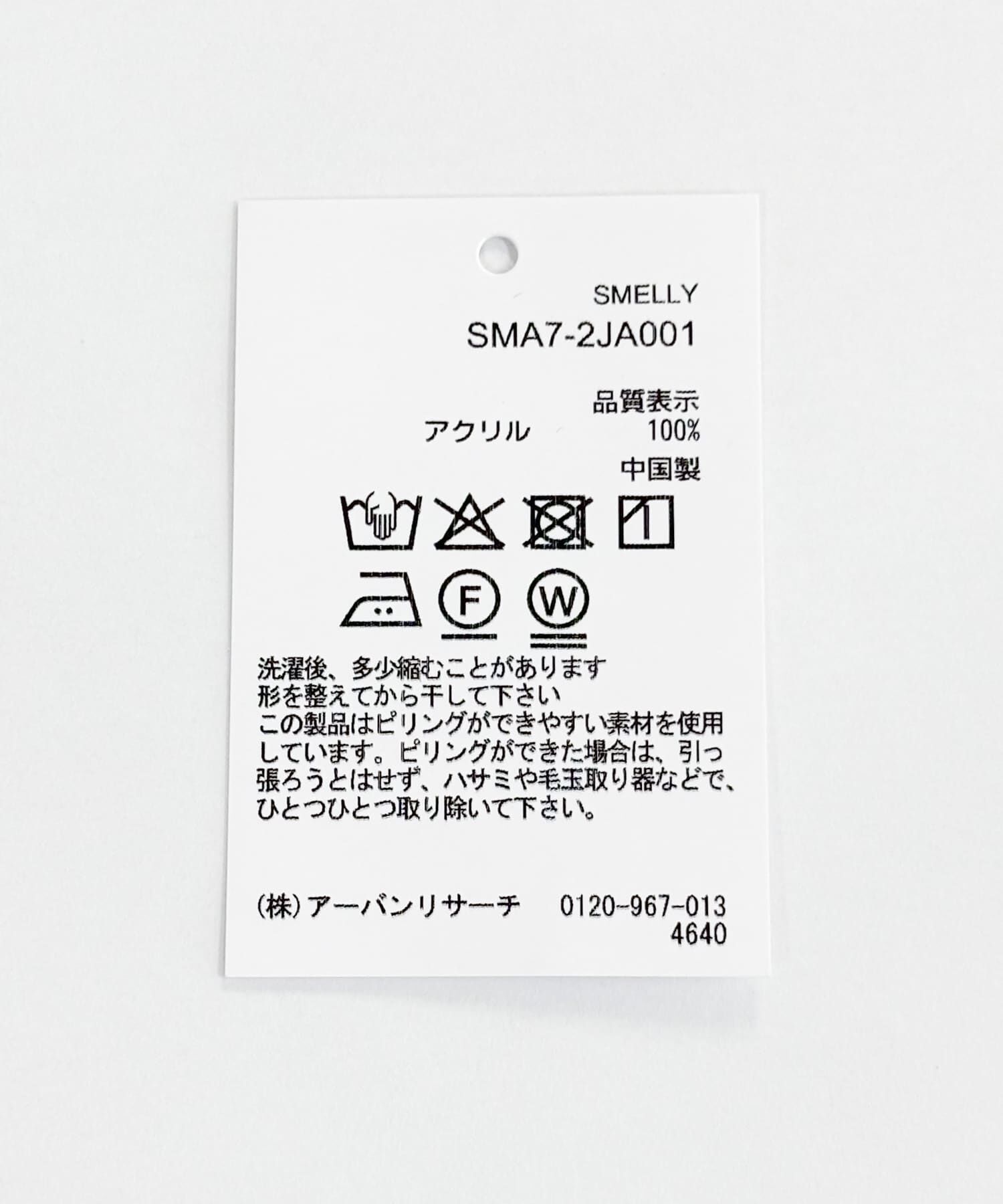SMELLY「ニットイヤーマフ」|イヤーマフ|