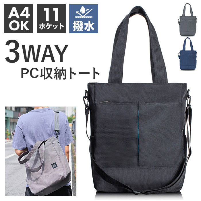 BACKYARD FAMILY「トートバッグ 3WAY ショルダー 大容量 通販 トートバック トート 手提げ ショルダーバッグ」|トートバッグ|