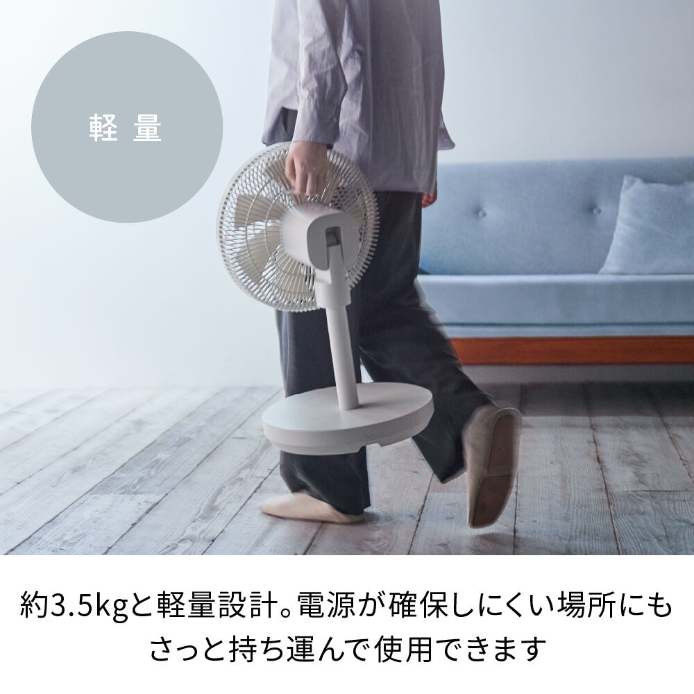 recolte「レコルト コードレス サーキュレーション扇風機 RFN-2」|電化製品|