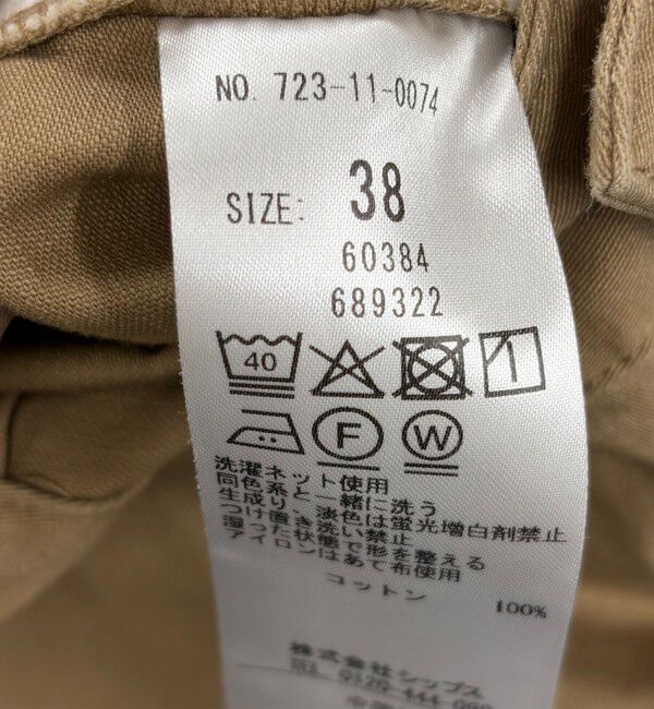 SHIPS any「《一部追加予約》SHIPS any:〈洗濯機可能〉チノ ハイウエスト セミワイド パンツ」|チノ|