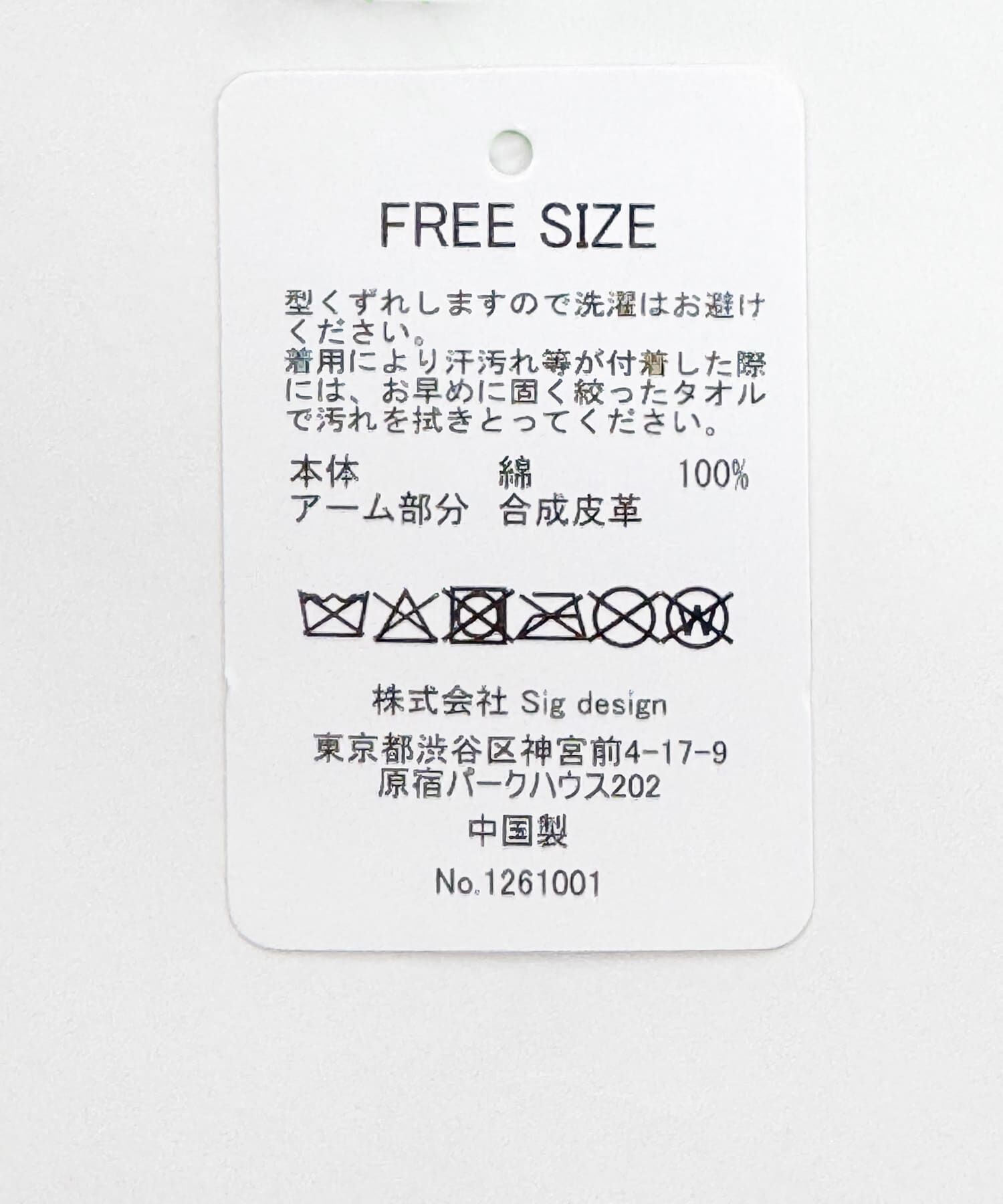 URBAN RESEARCH DOORS「LY　Muffmoff」|イヤーマフ|