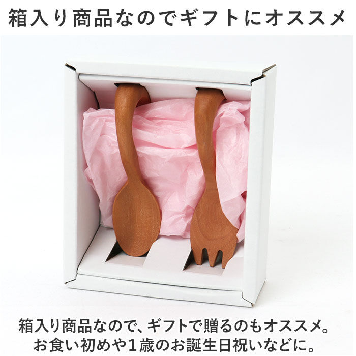 BACKYARD FAMILY「ベビー スプーン フォークセット 通販 木製 ベビースプーン ベビーフォーク 赤ちゃん ベビー食器」|食器・キッチングッズ|