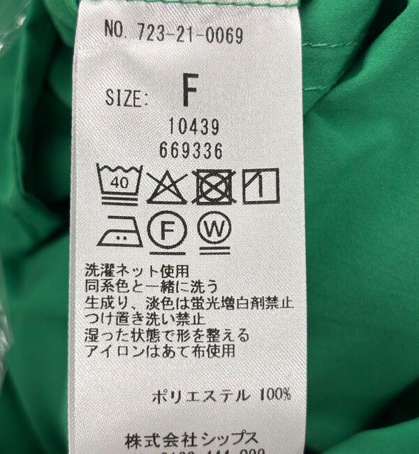 SHIPS any「SHIPS any:〈洗濯機可能〉タイプライター イージー カーゴ タイト スカート」|スカート|