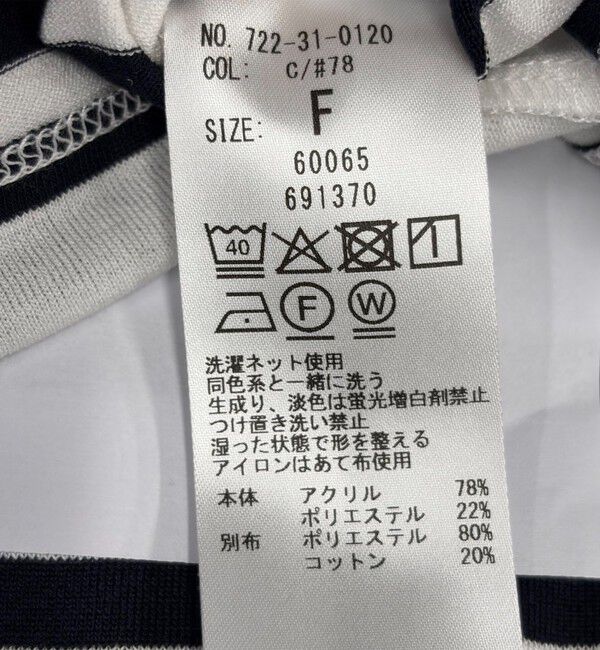 SHIPS any「SHIPS any:〈洗濯機可能〉マリンボーダー レースアップ ショートスリーブ TEE」|Tシャツ・カットソー|