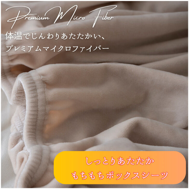 BACKYARD FAMILY「シーツ ボックスシーツ シングル 通販 ベッドシーツ ベッドカバー カバー 起毛 厚手 のびのび」|ブランケット|
