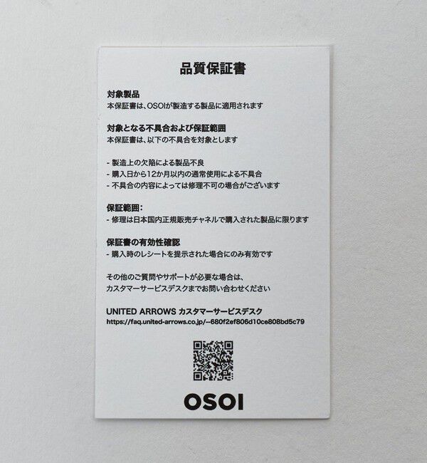 OSOI「＜OSOI＞TOTE BROCLE バッグ GEM」|トートバッグ|