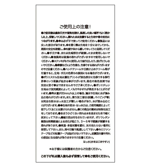 ROPE「バンブーハンドルバイカラーパラソル（長傘）【晴雨兼用/UVカット】【完全遮光生地】」|傘|