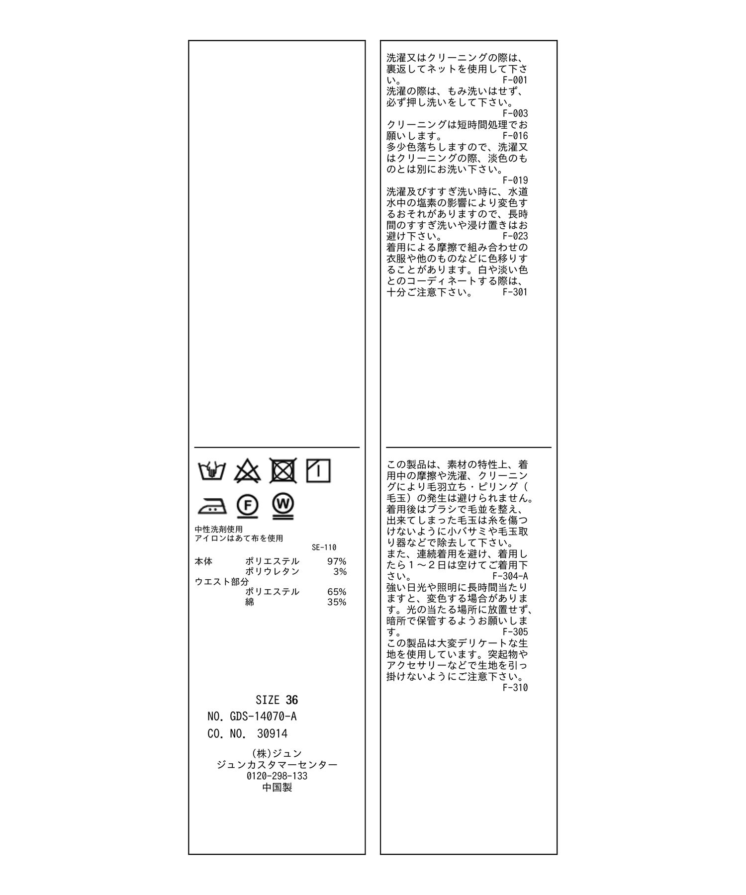 Rope&rsquo;Picnic「マーベルトパンツ」|その他|