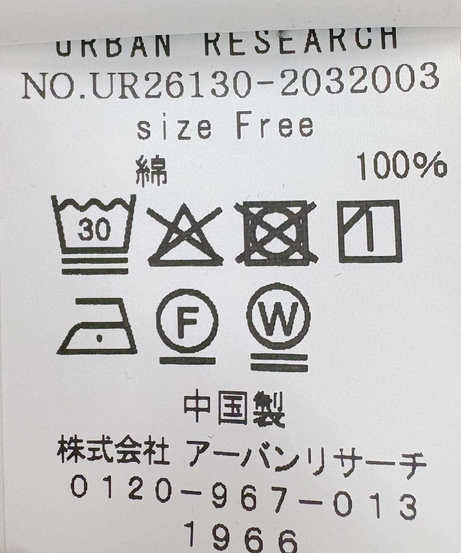 URBAN RESEARCH「『別注』PICCADILLY&times;URBAN RESEARCH　刺繍デニムシャツ」|シャツ・ブラウス|