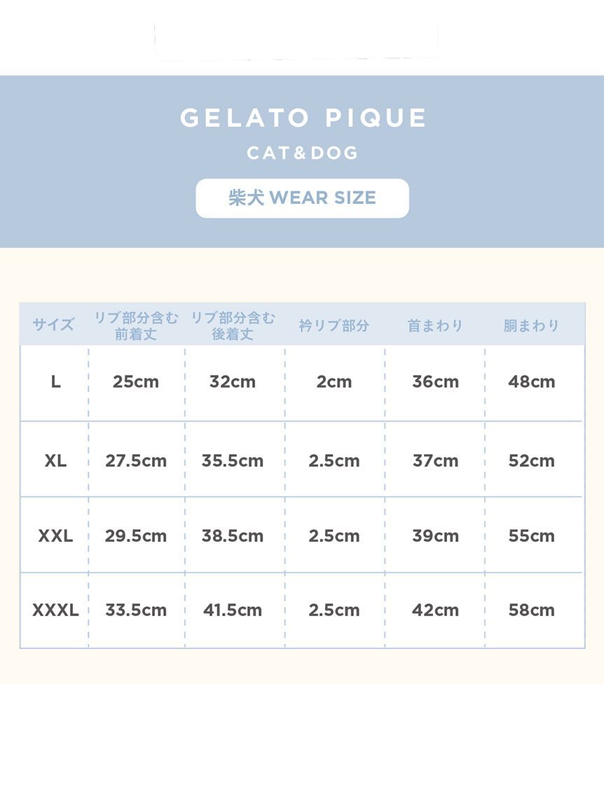  GELATO PIQUE CAT&DOG「【CAT&DOG】柴犬ジャガードプルオーバー」|その他|