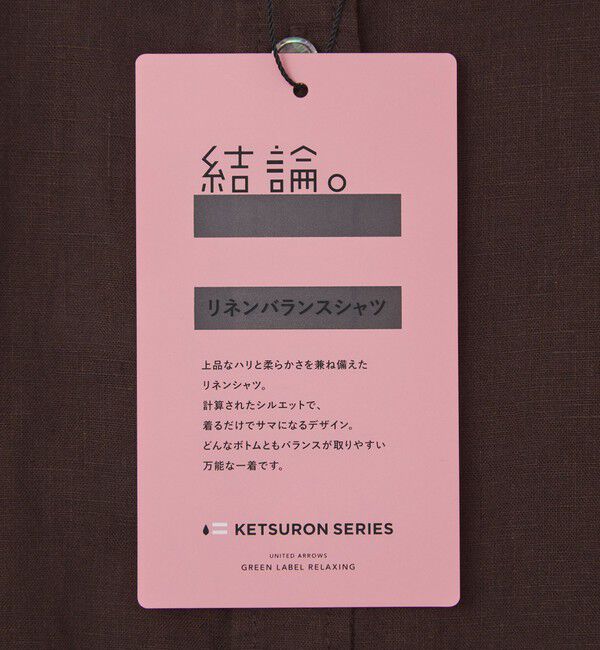 UNITED ARROWS green label relaxing「【結論シリーズ】リネンバランスシャツ［size SHORTあり］」|シャツ・ブラウス|