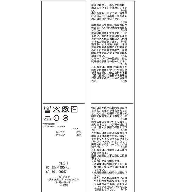 Rope&rsquo;Picnic「八方映えニット ハーフスリーブニット/UVカット・接触冷感・イージーケア」|ニット・セーター|