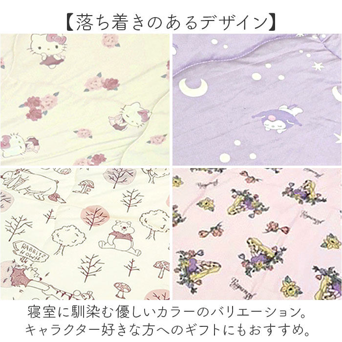 BACKYARD FAMILY「肌ふとん キャラクター 通販 肌がけ布団 肌掛け布団 肌掛けふとん 肌布団 肌掛け ふとん 肌がけ」|ブランケット|