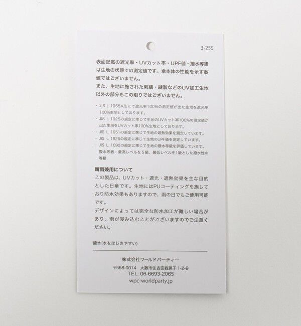 UNITED ARROWS green label relaxing「＜Wpc.＞ イーザ  ZA020 折りたたみ傘 / 晴雨兼用 / レイン / 日傘」|傘|