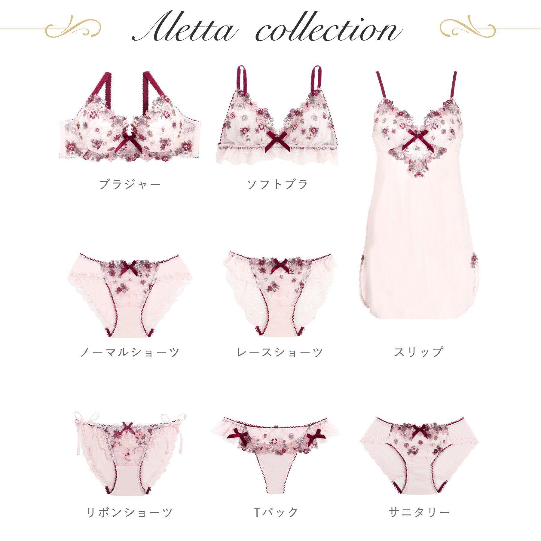 Risa Magli「アレッタ リボンショーツ」|インナー|