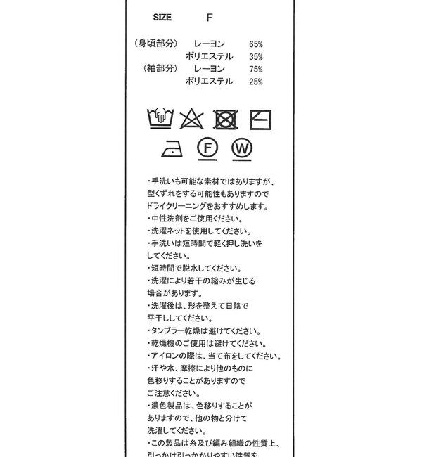  「【WEB/ルミネエスト新宿限定カラー・ピンク】シアースリーブショートカーディガン」|カーディガン|