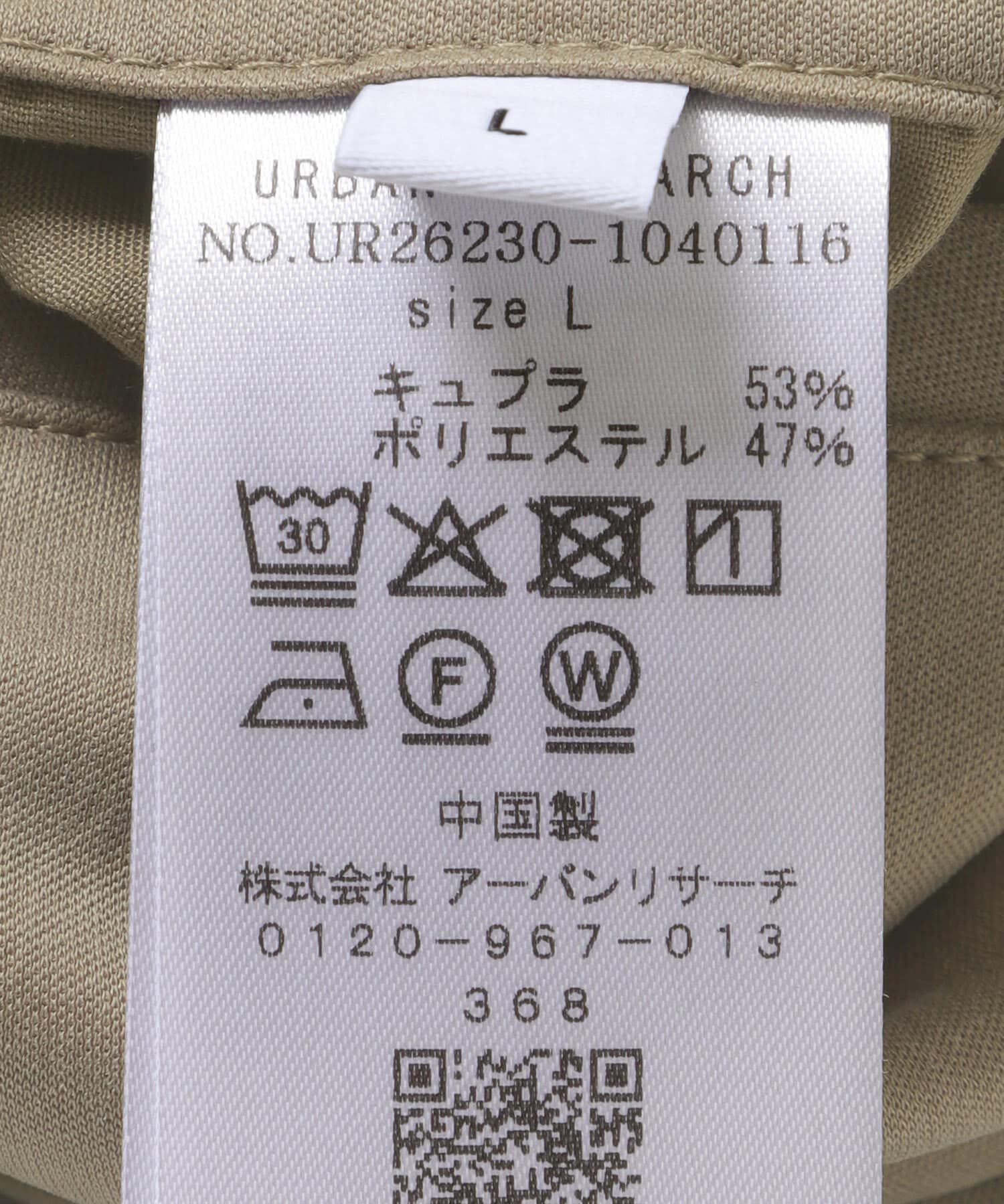 URBAN RESEARCH「WASHABLE CUPRO OVER PANTS」|その他|