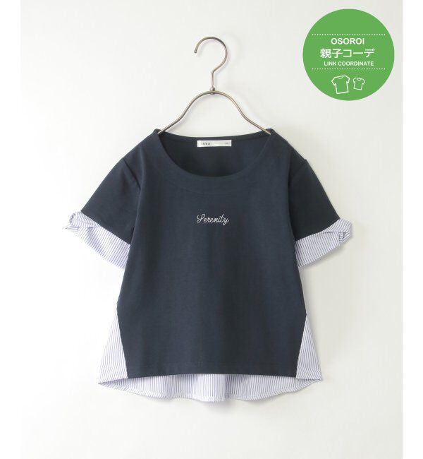 ikka kids「【親子おそろい】袖ツイスト切り替えロゴプルオーバー（120~160cm）」|Tシャツ・カットソー|ネイビーブルー