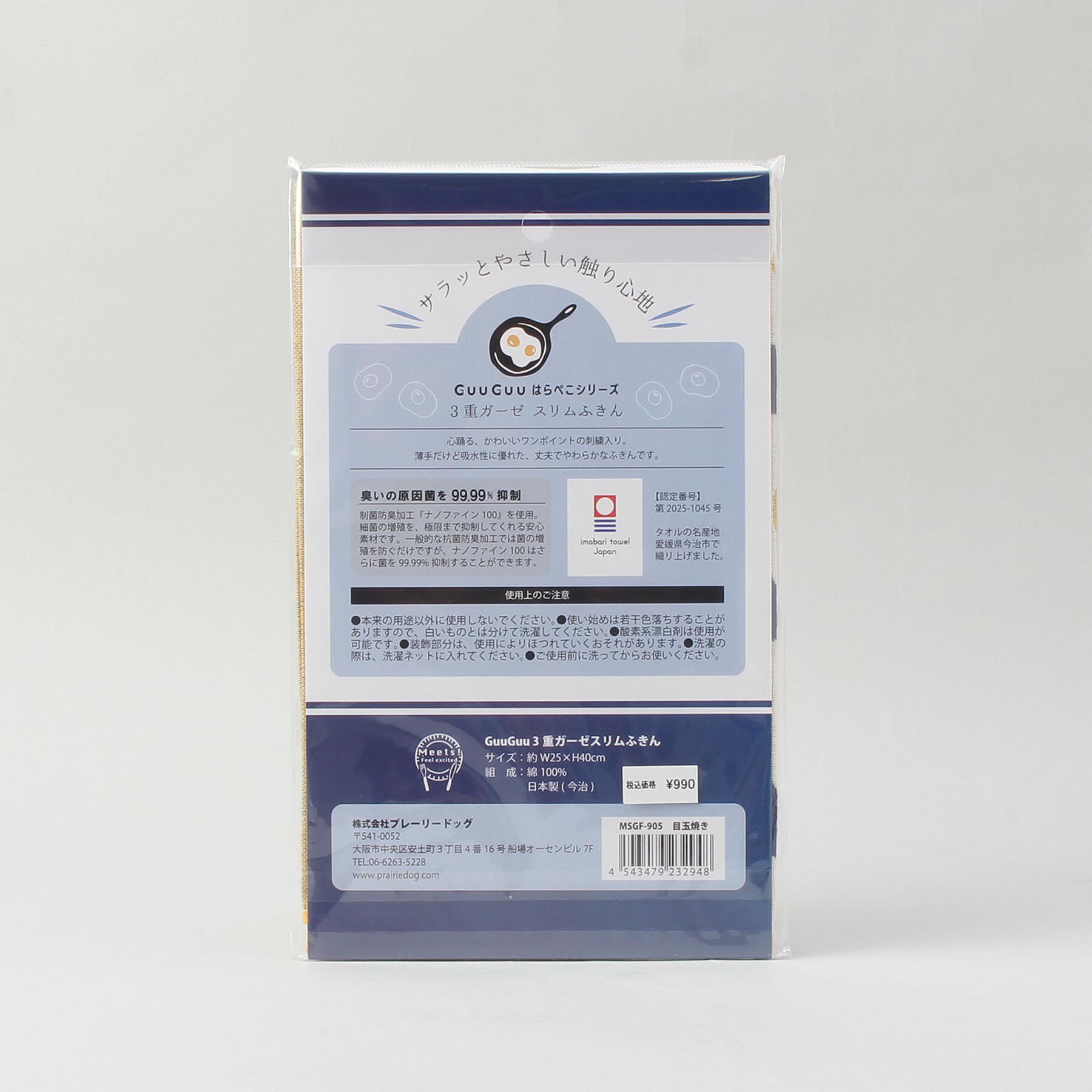 212 KITCHEN STORE「スリムふきん 目玉焼き」|食器・キッチングッズ|